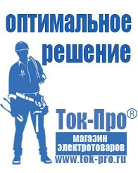 Магазин стабилизаторов напряжения Ток-Про Стабилизатор напряжения гибрид 9-1/40а 9000 в Муроме