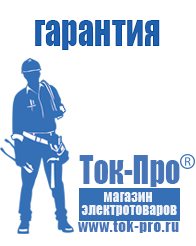 Магазин стабилизаторов напряжения Ток-Про Стабилизатор напряжения для бытовой техники 4 розетки в Муроме