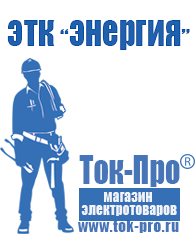 Магазин стабилизаторов напряжения Ток-Про Стабилизатор напряжения трёхфазный 10 квт 220в в Муроме